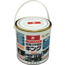 Load image into Gallery viewer, Water-based Paint  4405-0.7  SHINTO
