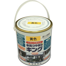 Load image into Gallery viewer, Water-based Paint  4409-0.7  SHINTO
