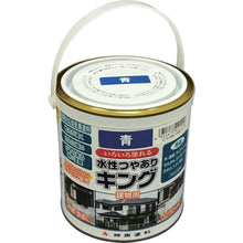 Load image into Gallery viewer, Water-based Paint  4415-0.7  SHINTO
