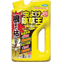 Load image into Gallery viewer, Insect Repellent Weed Killer  442045  FUMAKILLA
