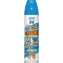 Load image into Gallery viewer, Disinfectant Deodorant Spray For Sports 280ml  445596  FUMAKILLA
