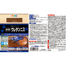 Load image into Gallery viewer, Water-based Urethane Varnish  447647  ASAHIPEN
