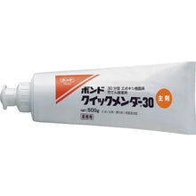 Load image into Gallery viewer, Two Components Epoxy Resin Adhesive  45552  KONISHI
