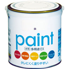Load image into Gallery viewer, Water-based Multi Use Paint EX  459312  ASAHIPEN
