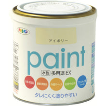 Load image into Gallery viewer, Water-based Multi Use Paint EX  459343  ASAHIPEN
