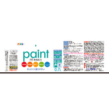 Load image into Gallery viewer, Water-based Multi Use Paint EX  459404  ASAHIPEN
