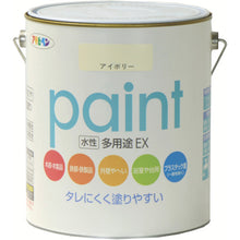 Load image into Gallery viewer, Water-based Multi Use Paint EX  459640  ASAHIPEN
