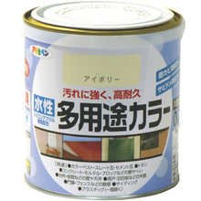Load image into Gallery viewer, Water-based Multi Purpose Color Paint  460752  ASAHIPEN
