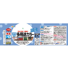 Load image into Gallery viewer, Water-based Multi Purpose Color Paint  460936  ASAHIPEN
