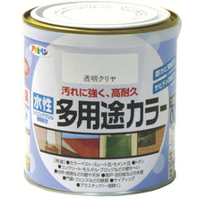 Load image into Gallery viewer, Water-based Multi Purpose Color Paint  460943  ASAHIPEN
