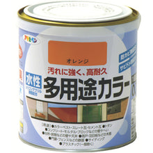 Load image into Gallery viewer, Water-based Multi Purpose Color Paint  461032  ASAHIPEN
