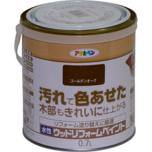 Load image into Gallery viewer, Water-based Wood Sunface Revival Paint  462596  ASAHIPEN
