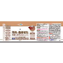Load image into Gallery viewer, Water-based Wood Sunface Revival Paint  462596  ASAHIPEN
