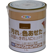Load image into Gallery viewer, Water-based Wood Sunface Revival Paint  462671  ASAHIPEN
