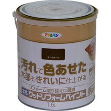 Load image into Gallery viewer, Water-based Wood Sunface Revival Paint  462688  ASAHIPEN
