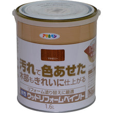 Load image into Gallery viewer, Water-based Wood Sunface Revival Paint  462695  ASAHIPEN
