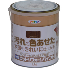 Load image into Gallery viewer, Water-based Wood Sunface Revival Paint  462701  ASAHIPEN
