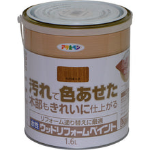 Load image into Gallery viewer, Water-based Wood Sunface Revival Paint  462718  ASAHIPEN
