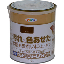 Load image into Gallery viewer, Water-based Wood Sunface Revival Paint  462725  ASAHIPEN

