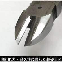 Load image into Gallery viewer, Heavy Duty Diagonal Cutting Nippers with Carbide Blade  2007017510049  FUJIYA
