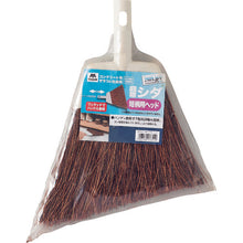 Load image into Gallery viewer, Garden Broom (Palm)  4903180176410  CONDOR
