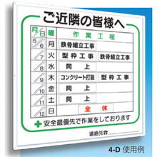 Load image into Gallery viewer, Construction Information Sign  4-D  TSUKUSHI
