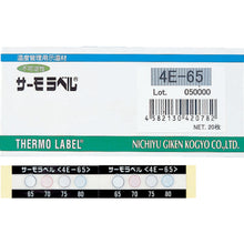 Load image into Gallery viewer, Thermo Label[[RU]]5E/4E  4E-50  NiGK Corporation
