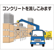 Load image into Gallery viewer, Construction Information Sign  4-M10  TSUKUSHI
