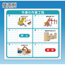 Load image into Gallery viewer, Construction Information Sign  4-M10  TSUKUSHI
