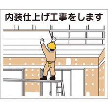 Load image into Gallery viewer, Construction Information Sign  4-M11  TSUKUSHI
