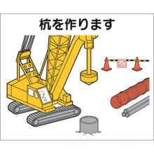 Load image into Gallery viewer, Construction Information Sign  4-M1  TSUKUSHI

