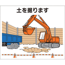 Load image into Gallery viewer, Construction Information Sign  4-M2  TSUKUSHI
