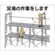 Load image into Gallery viewer, Construction Information Sign  4-M5  TSUKUSHI
