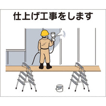 Load image into Gallery viewer, Construction Information Sign  4-M6  TSUKUSHI

