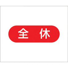 Load image into Gallery viewer, Construction Information Sign  4-M8  TSUKUSHI
