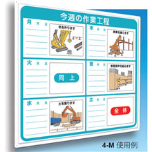 Load image into Gallery viewer, Construction Information Sign  4-M  TSUKUSHI
