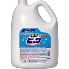 Load image into Gallery viewer, Laundry Detergent  4901301504357  Kao
