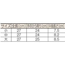 Load image into Gallery viewer, Safety Rubber Gloves  ASAHI-506-S  WATABE
