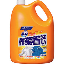 Load image into Gallery viewer, Laundry Detergent  4901301507174  Kao
