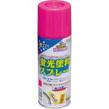 Load image into Gallery viewer, Water-based Fluorescent Paint  507747  ASAHIPEN
