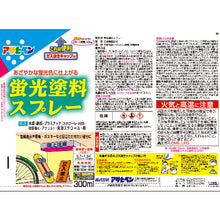 Load image into Gallery viewer, Water-based Fluorescent Paint  507747  ASAHIPEN
