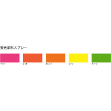 Load image into Gallery viewer, Water-based Fluorescent Paint  507747  ASAHIPEN
