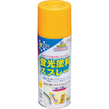 Load image into Gallery viewer, Water-based Fluorescent Paint  507761  ASAHIPEN
