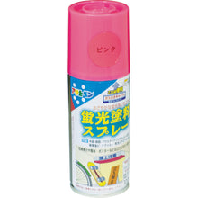Load image into Gallery viewer, Water-based Fluorescent Paint  507792  ASAHIPEN
