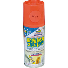 Load image into Gallery viewer, Water-based Fluorescent Paint  507808  ASAHIPEN
