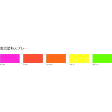 Load image into Gallery viewer, Water-based Fluorescent Paint  507822  ASAHIPEN
