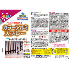 Load image into Gallery viewer, Aluminum Color Paint Aerosol  507914  ASAHIPEN
