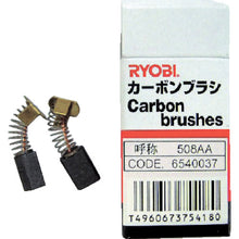 Load image into Gallery viewer, Carbon Brush  B-6540037  RYOBI
