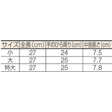 Load image into Gallery viewer, Safety Rubber Gloves  ASAHI-508-L  WATABE
