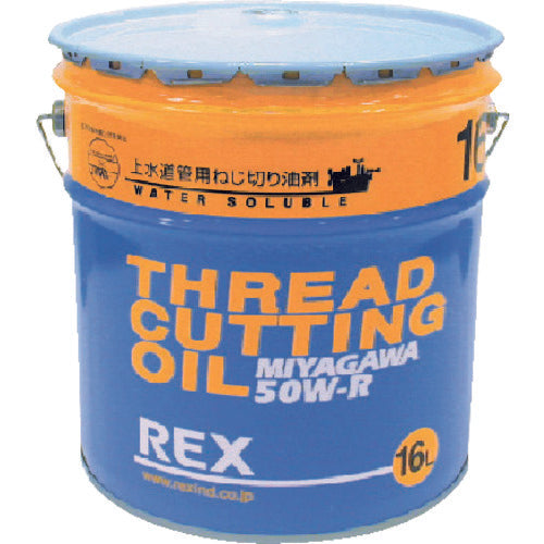 Thread Cutting Oil  183003  REX